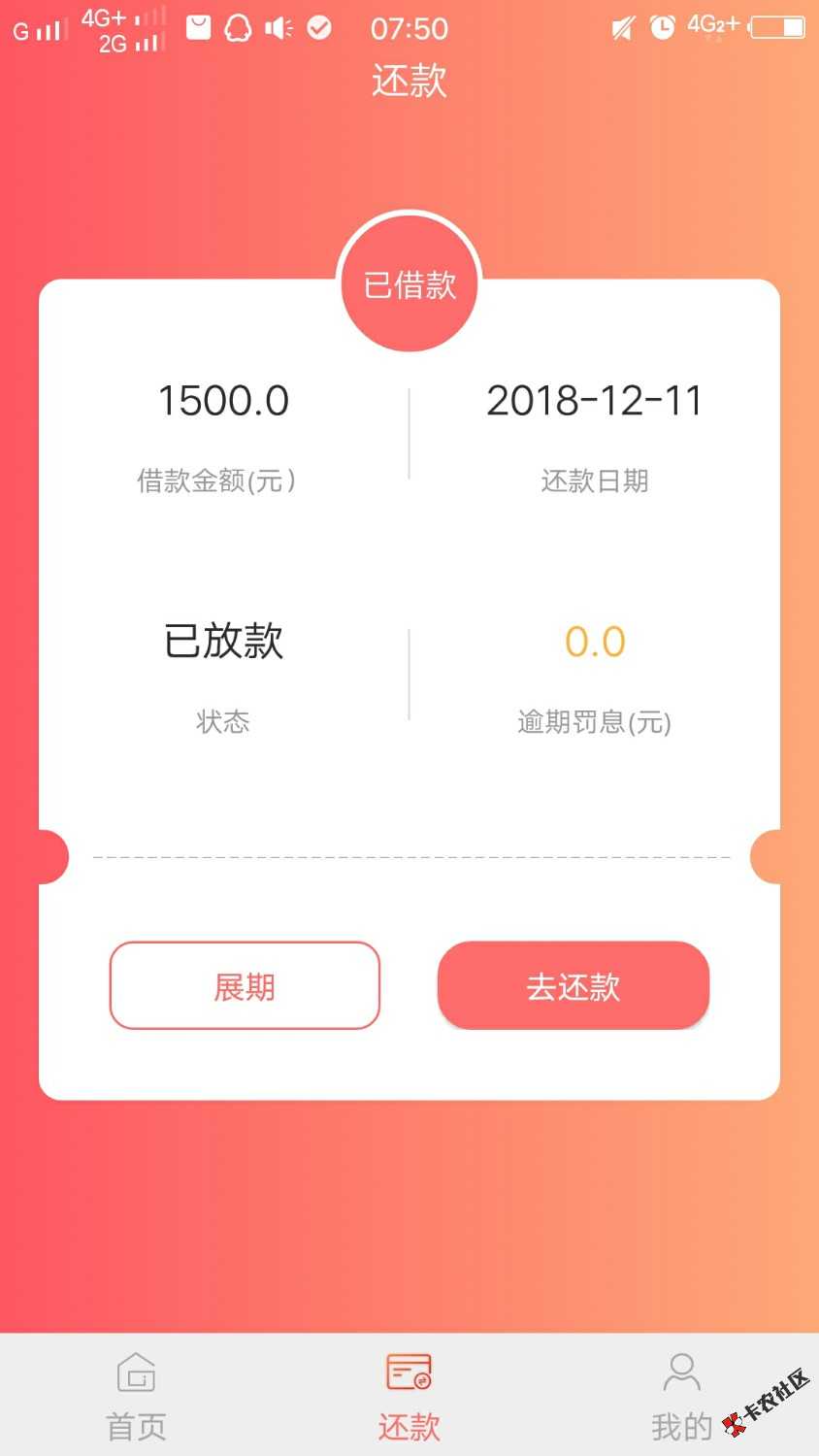 火辣贷跟蚂蚁时代同一个系列都秒过96 / 作者:w66234 / 