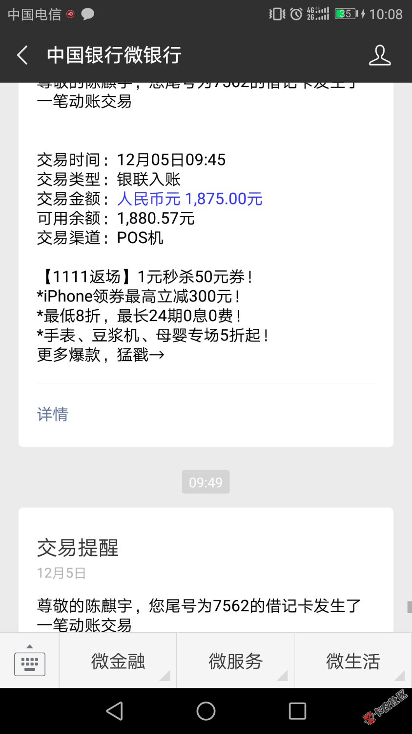 金惠卡，有没有老哥知道同类的，居然给我2500额度，审核20分钟过的，资质狗分517 ...65 / 作者:11+11 / 