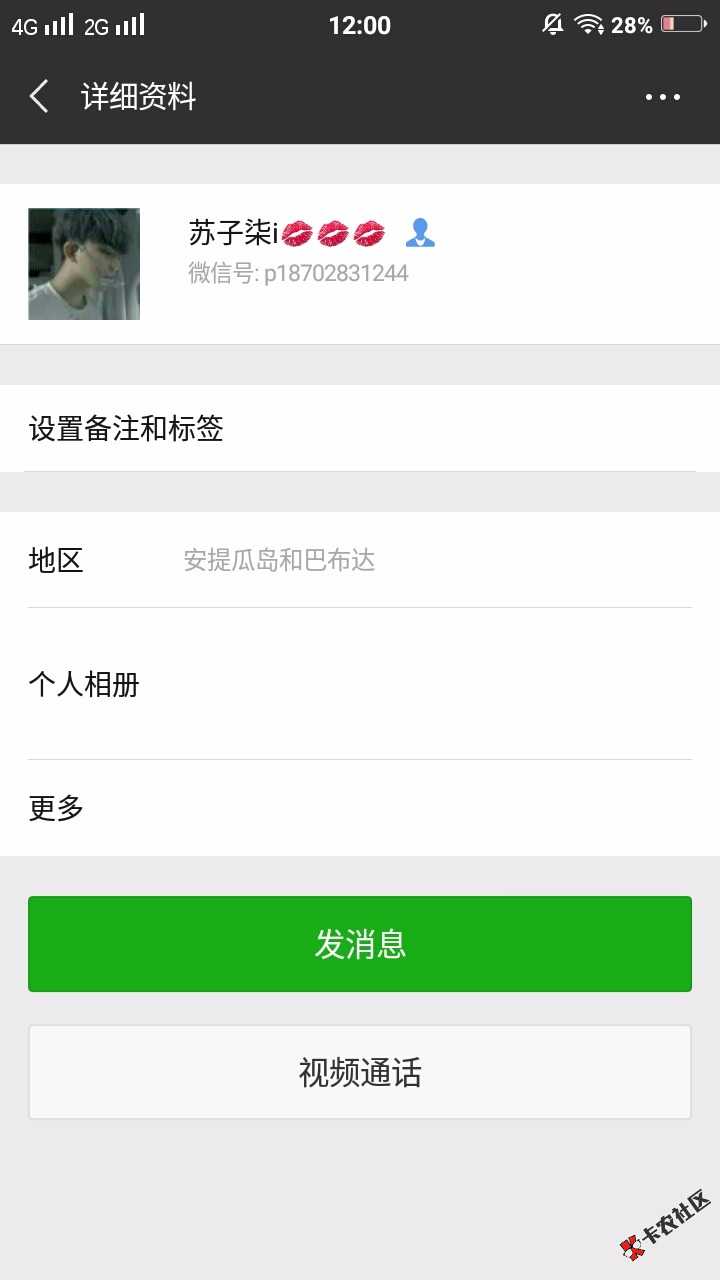 刚被骗走4000元谁认识这个人？给我女儿看病的钱他都骗走了如果有认识他的快点帮 ...25 / 作者:花花儿。 / 