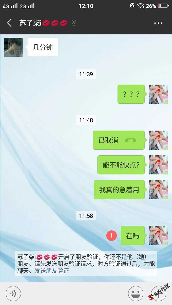 刚被骗走4000元谁认识这个人？给我女儿看病的钱他都骗走了如果有认识他的快点帮 ...59 / 作者:花花儿。 / 