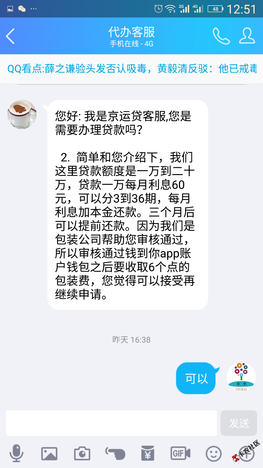 大家小心这个骗子平台啊32 / 作者:大吉大利出奇迹 / 