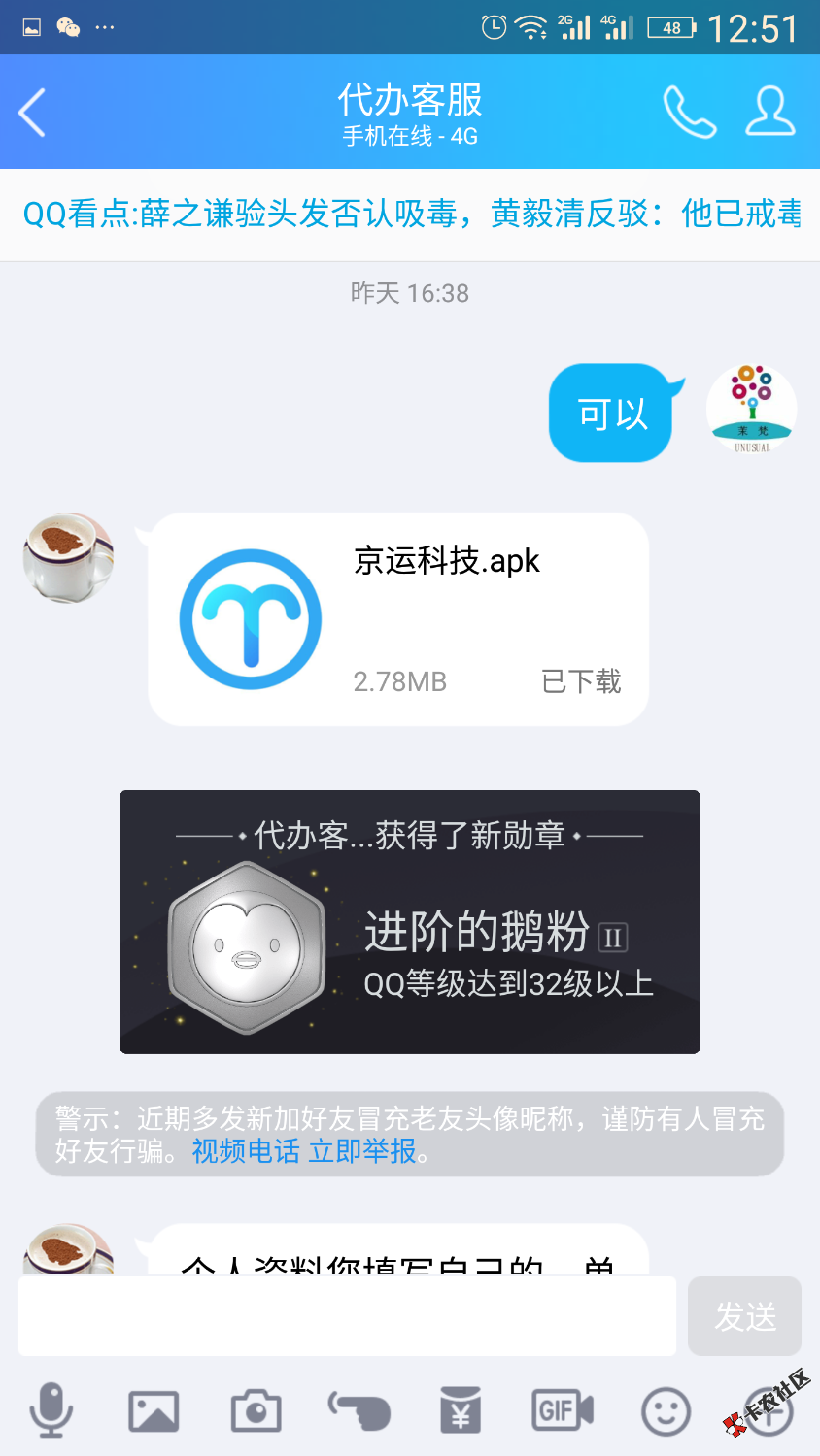 大家小心这个骗子平台啊10 / 作者:大吉大利出奇迹 / 