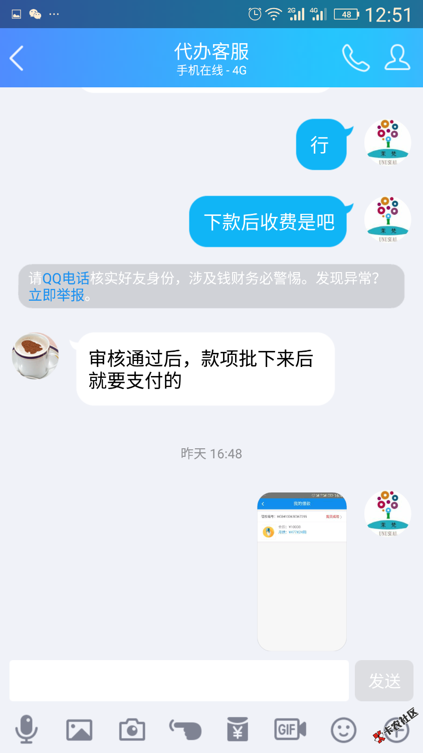 大家小心这个骗子平台啊39 / 作者:大吉大利出奇迹 / 