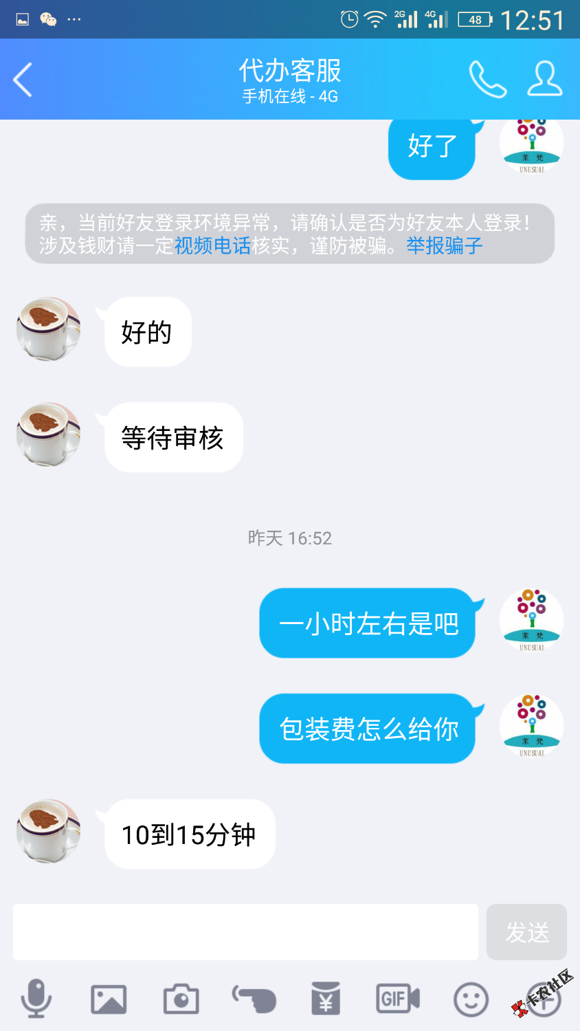 大家小心这个骗子平台啊68 / 作者:大吉大利出奇迹 / 