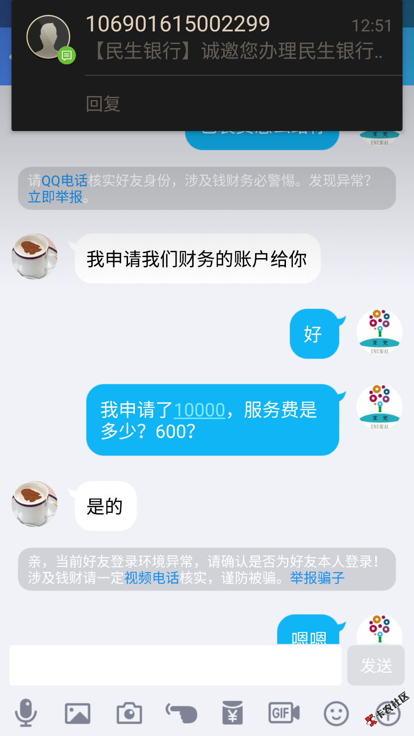 大家小心这个骗子平台啊25 / 作者:大吉大利出奇迹 / 