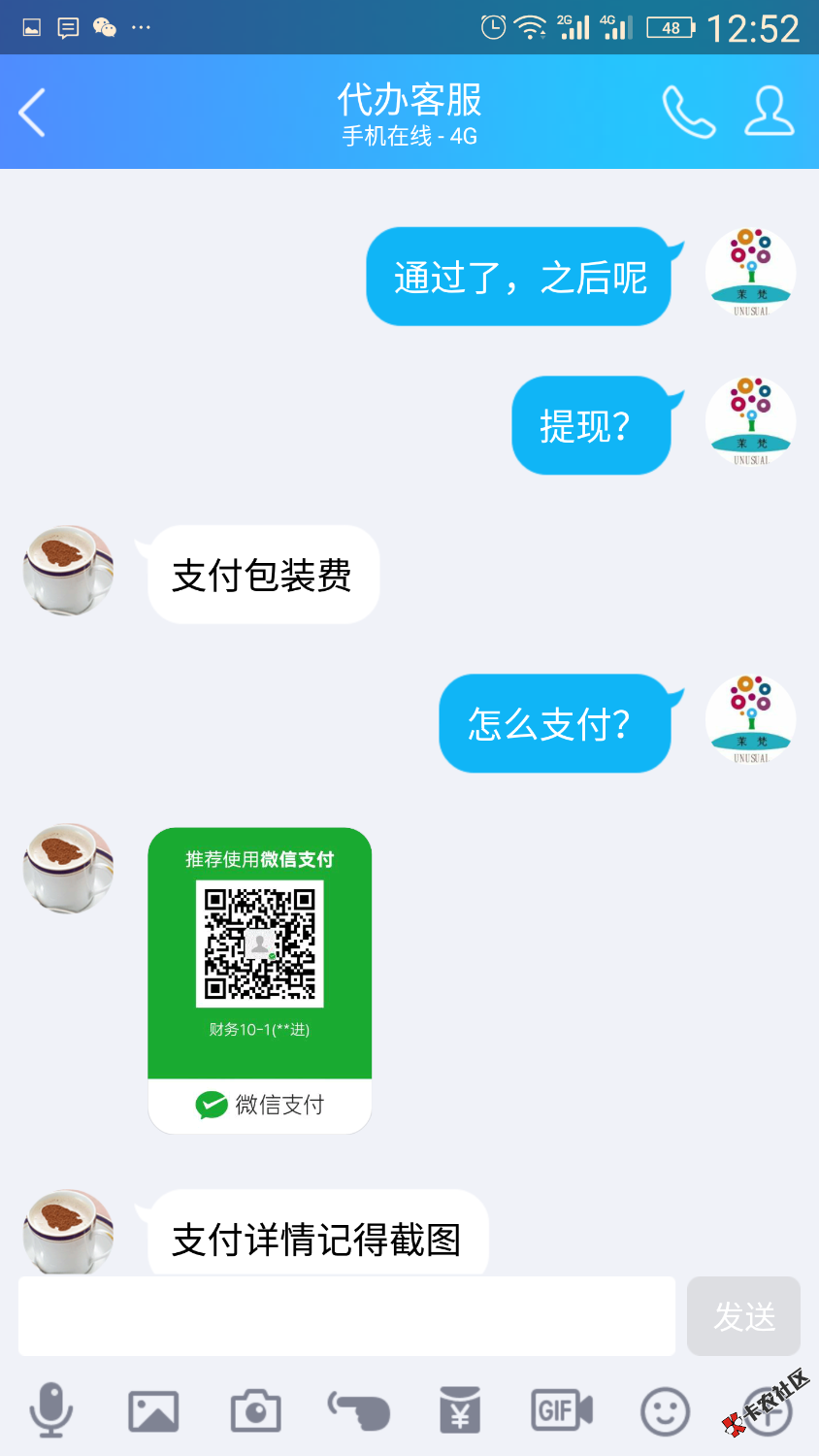 大家小心这个骗子平台啊67 / 作者:大吉大利出奇迹 / 