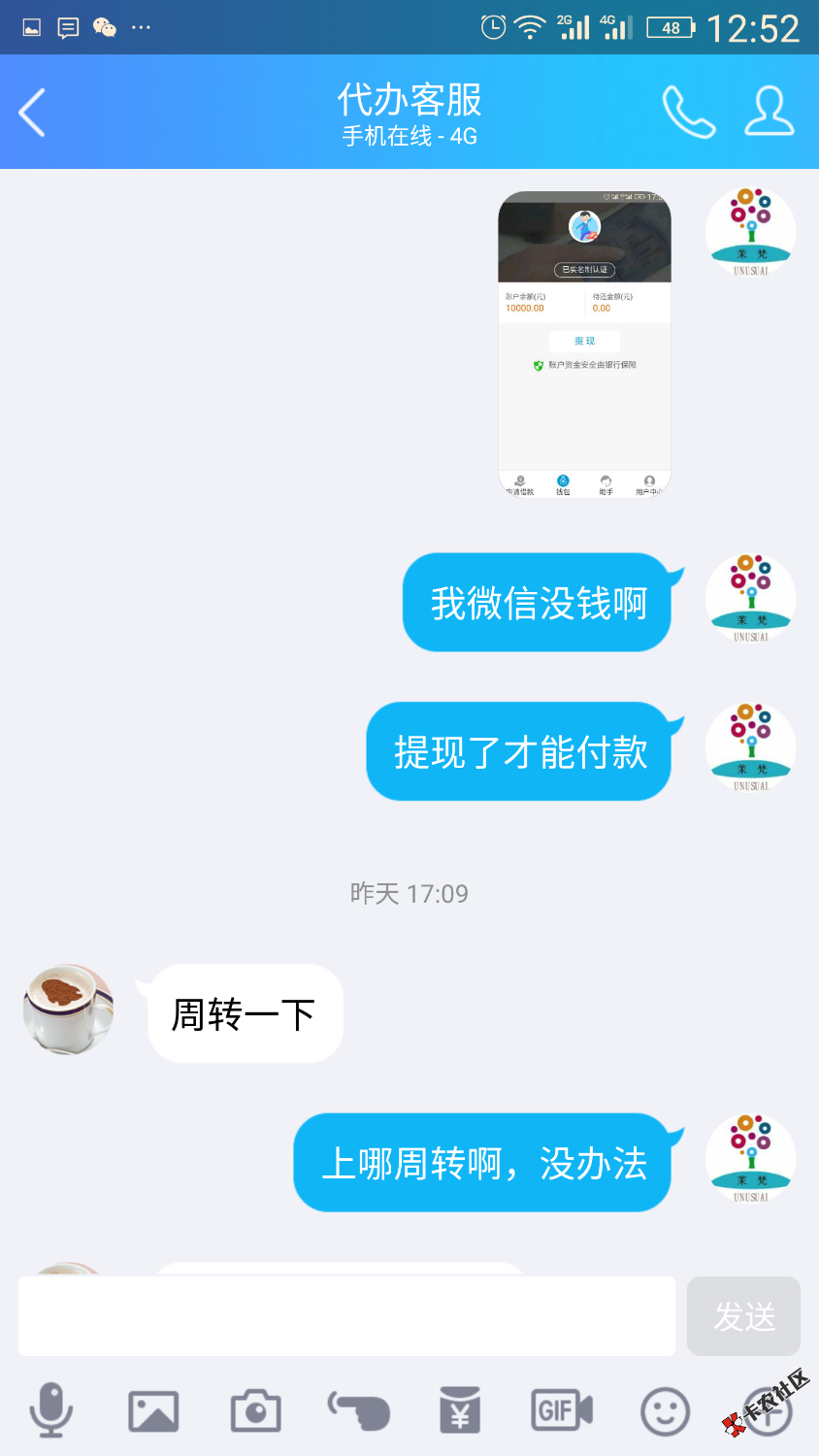 大家小心这个骗子平台啊95 / 作者:大吉大利出奇迹 / 