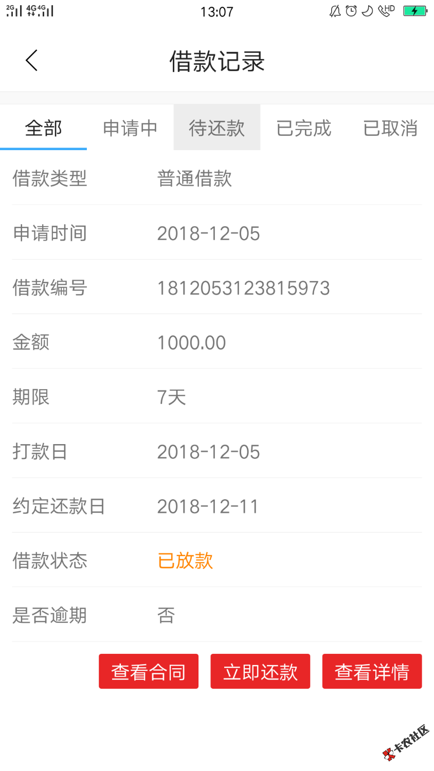 魔力花花黑户可下款，广州中山电话审核，立时20分钟左右 ...55 / 作者:诚信的天 / 