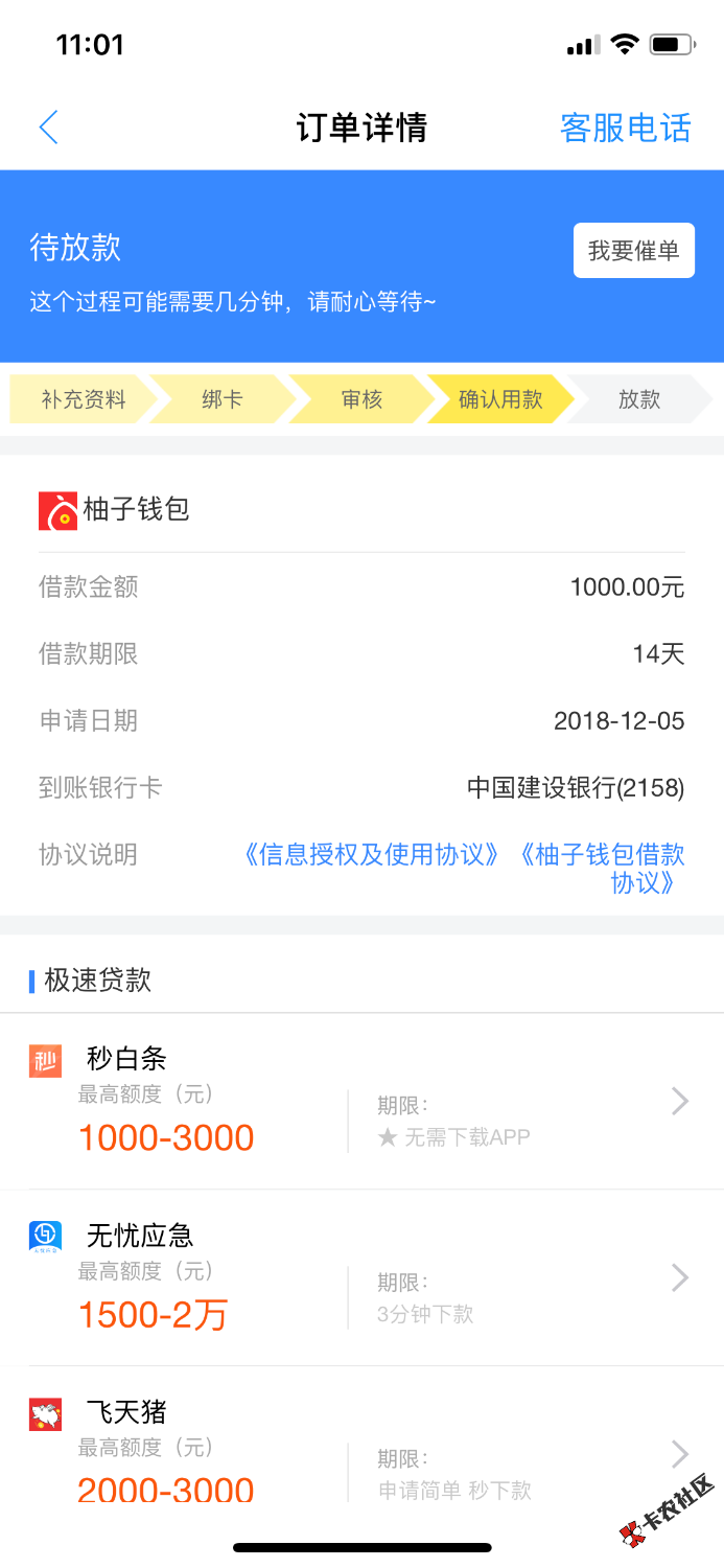 去哪借柚子钱包，资质逾期60多个口子去哪借逾期6个快上啊， ...68 / 作者:喂喂喂喂喂 / 