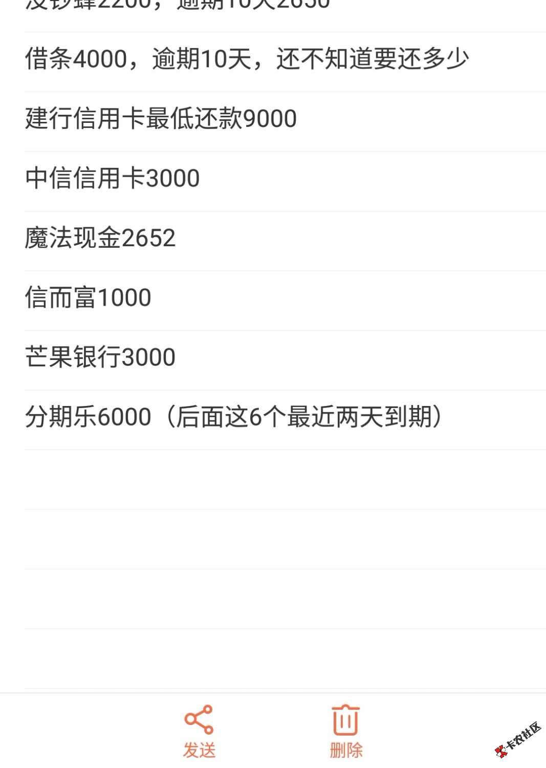 逾期30来个口子。奇速贷系列，小猪系列以及…这个逾期费太高了，本想还本金，协 ...9 / 作者:chanyeol卡 / 