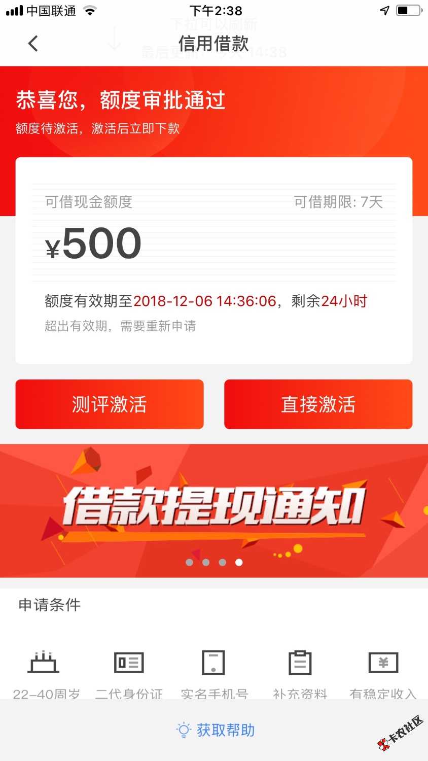 先花一亿元出了500额度可以借多久68 / 作者:爱谁谁很过分 / 