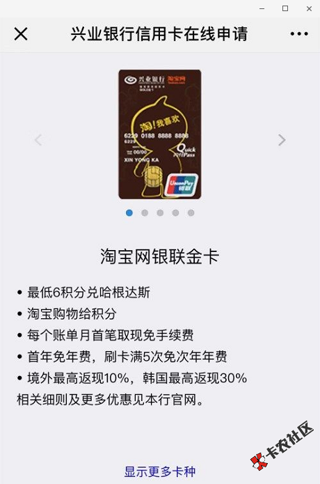 #兴业银行信用卡#中介广告：“兴业快卡再次更新！独家放...67 / 作者:卡农小宅 / 