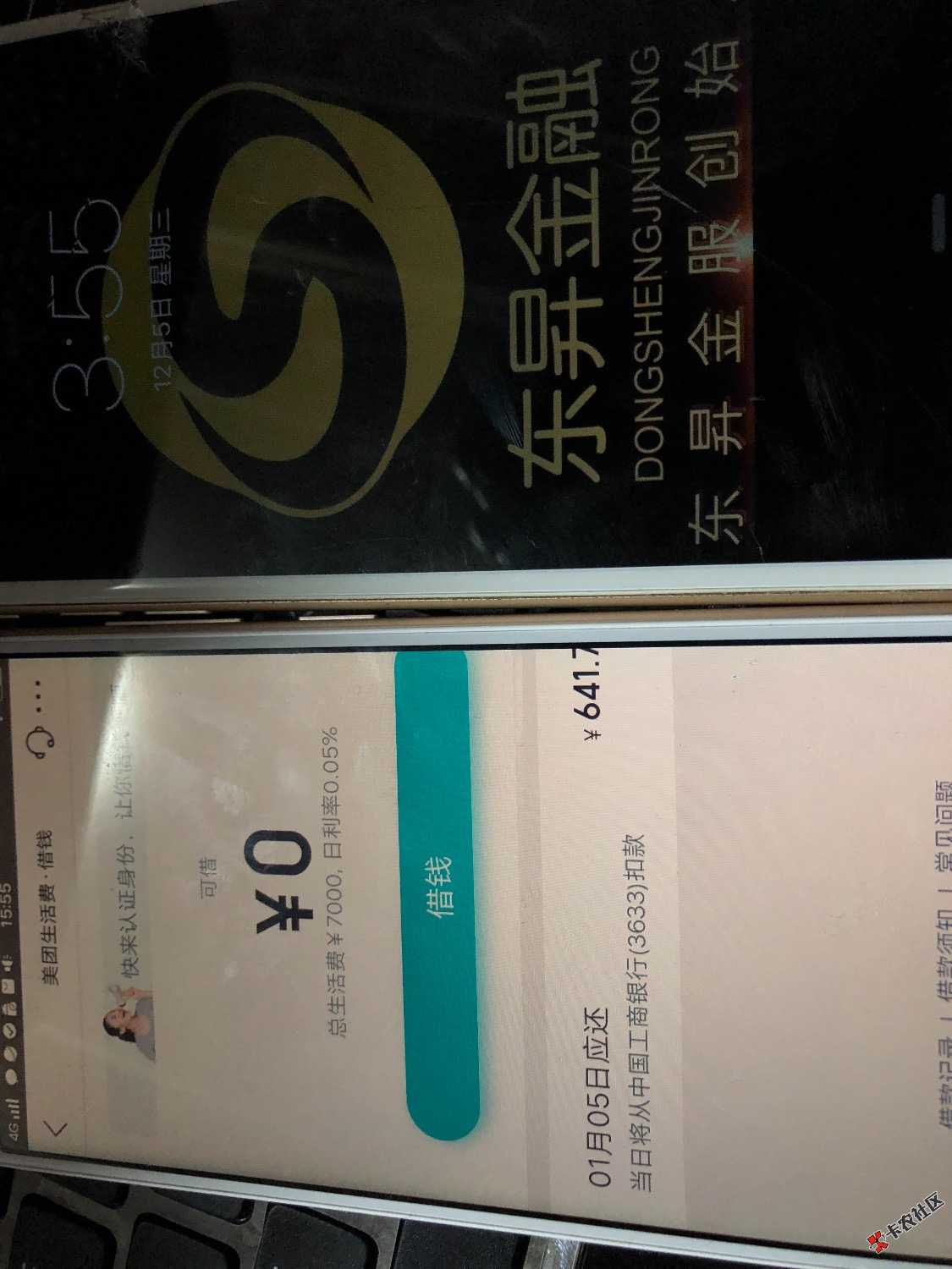 美团生活费88 / 作者:东昇三哥 / 