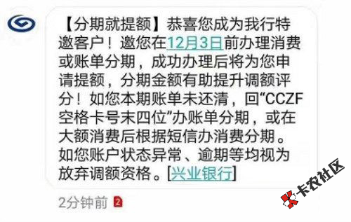 #兴业银行信用卡#中介广告：“兴业快卡再次更新！独家放...88 / 作者:卡农小宅 / 