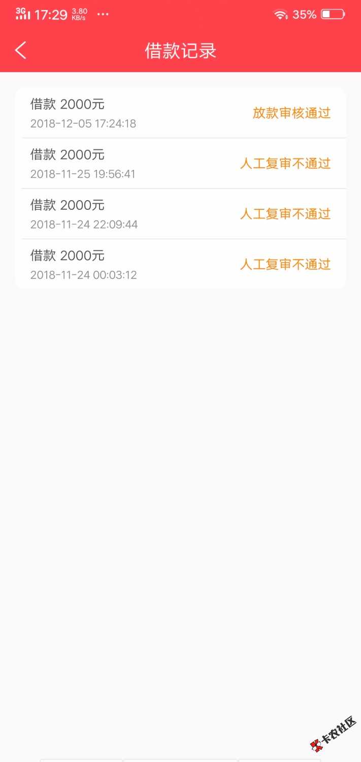 推了三次没过的速贷巴士，今天莫名其妙客服加我，然后过了 ...8 / 作者:移民期末 / 