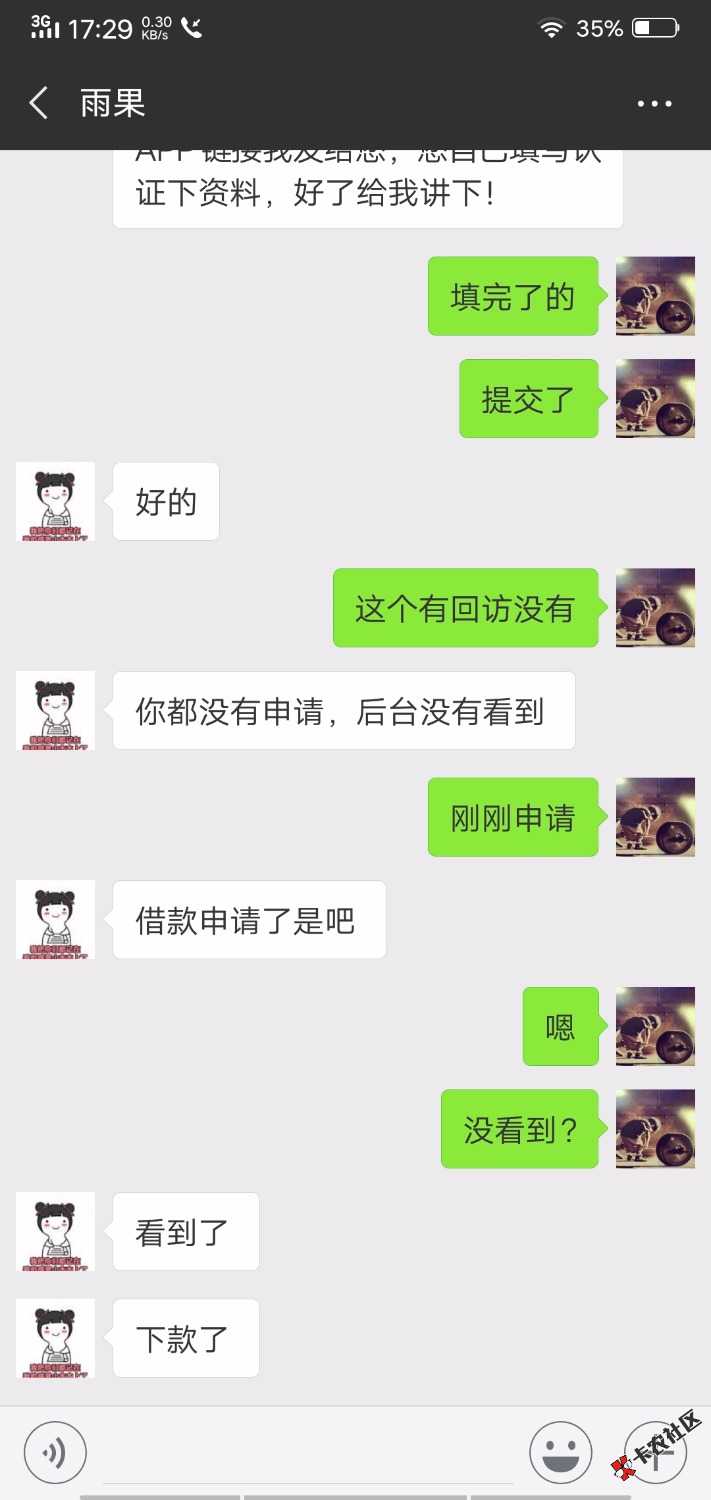推了三次没过的速贷巴士，今天莫名其妙客服加我，然后过了 ...86 / 作者:移民期末 / 