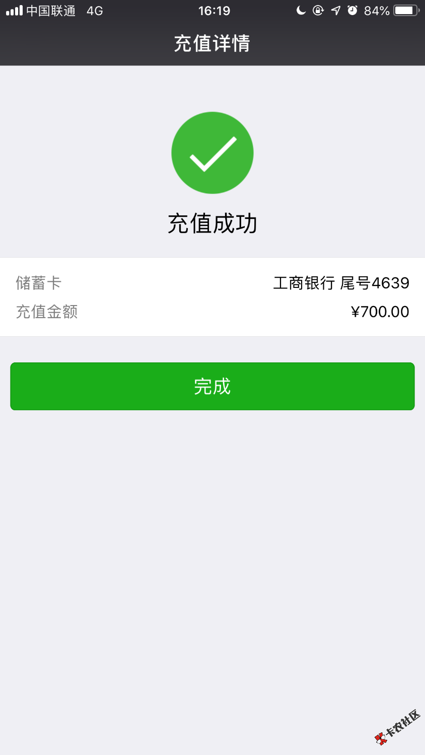 一个神奇的口子：吉吉钱包早上五点多跟风申请，没几分钟就拒了，直接就卸载没去 ...41 / 作者:寒江 / 