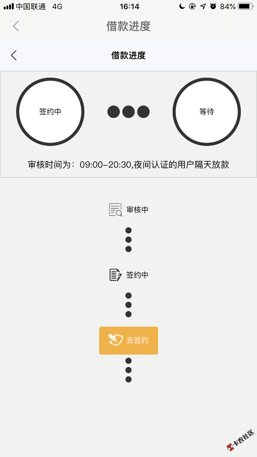 一个神奇的口子：吉吉钱包早上五点多跟风申请，没几分钟就拒了，直接就卸载没去 ...87 / 作者:寒江 / 