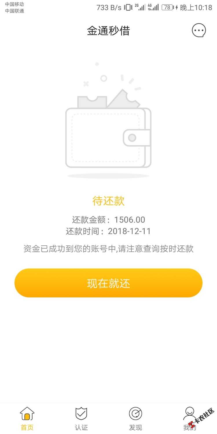 金通秒借，打电话来的，老哥们还有同系列的没34 / 作者:小、九 / 