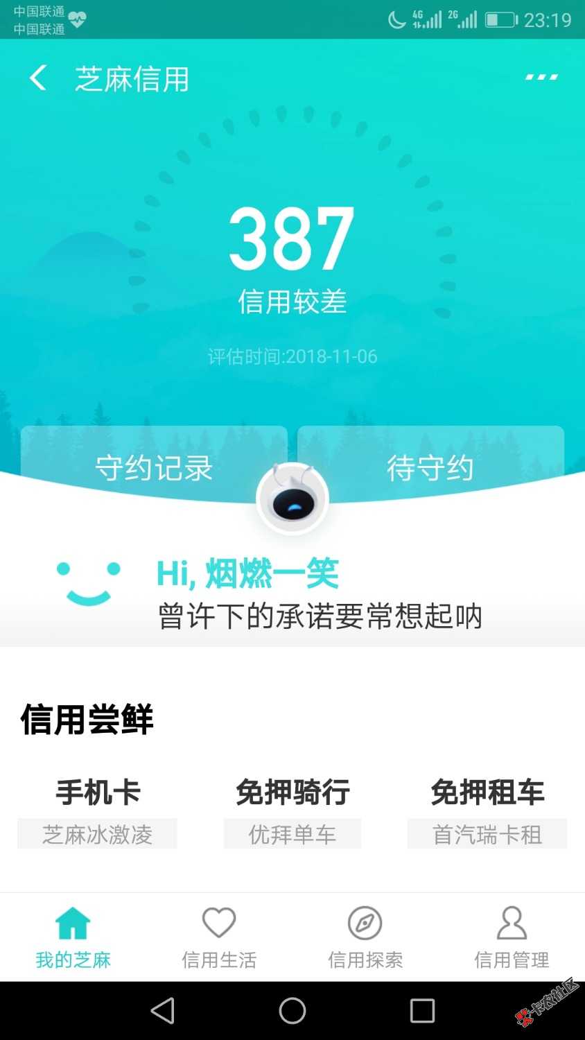 感谢马云给了一次重新做人的机会，花呗3000借呗12000逾期一年多，花呗居然给重新 ...57 / 作者:烟燃一笑 / 