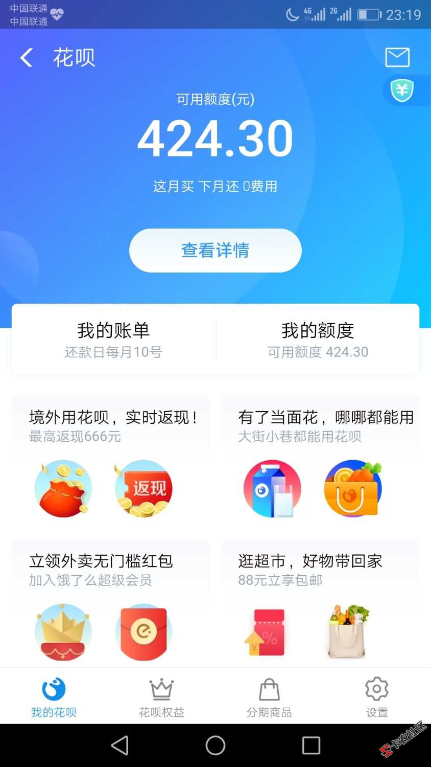 感谢马云给了一次重新做人的机会，花呗3000借呗12000逾期一年多，花呗居然给重新 ...74 / 作者:烟燃一笑 / 
