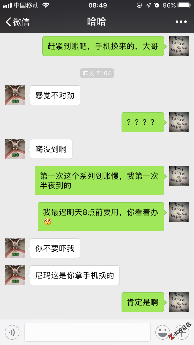 烦的一夜没睡着，实在忍不住吐槽一下骗子！太让人心寒了！老哥们基本都生活在水 ...80 / 作者:飞翔的孤鸟 / 