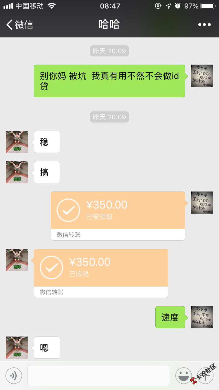烦的一夜没睡着，实在忍不住吐槽一下骗子！太让人心寒了！老哥们基本都生活在水 ...7 / 作者:飞翔的孤鸟 / 