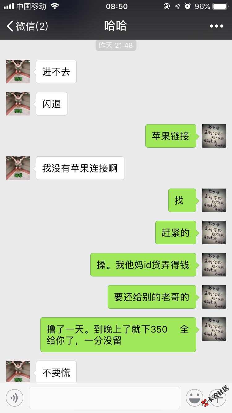 烦的一夜没睡着，实在忍不住吐槽一下骗子！太让人心寒了！老哥们基本都生活在水 ...70 / 作者:飞翔的孤鸟 / 