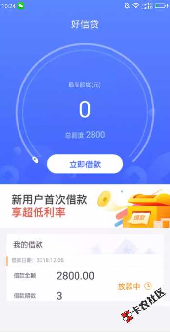 #好信贷#芝麻分600最高5万！！！中介广告：全新芝麻分口...93 / 作者:飞泉鸣月 / 