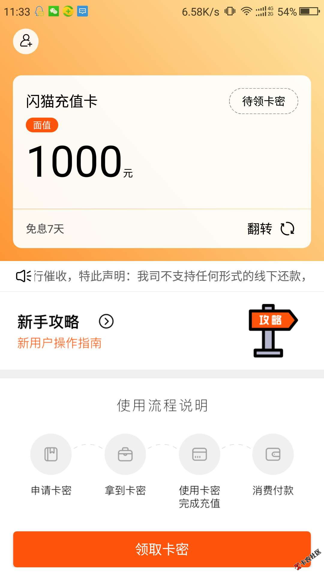 #闪猫#动物系列超稳的猫猫童靴~  芝麻分600+的来75 / 作者:卡农小宅 / 