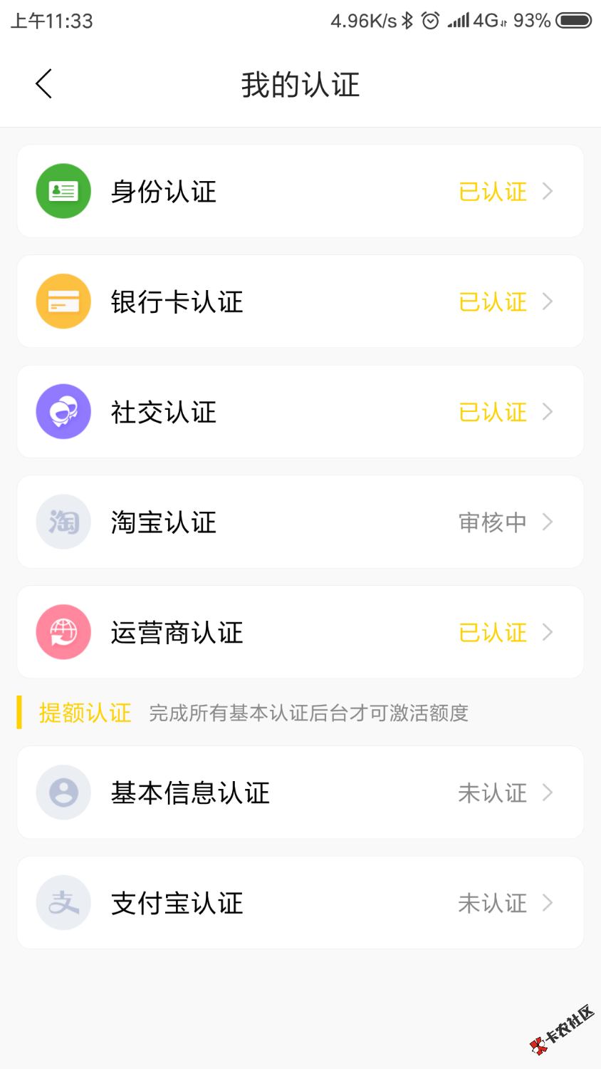 Screenshot_2018-12-06-11-33-53-146_top.wanglianjinfu.app.png