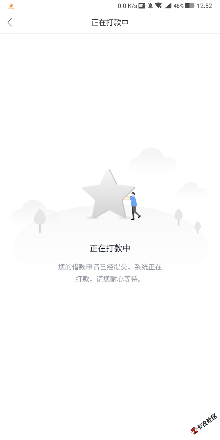 #迪迪易贷#入口卡农超市，很多老哥跟风迪迪易贷万年审核吧，我也是一样，历经3天 ...34 / 作者:寂寞的土豆 / 