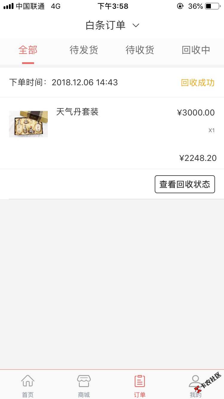 #来客优商城#入口卡农(来客优)、前几天过的虎虎钱包后面...74 / 作者:爬也要上岸 / 