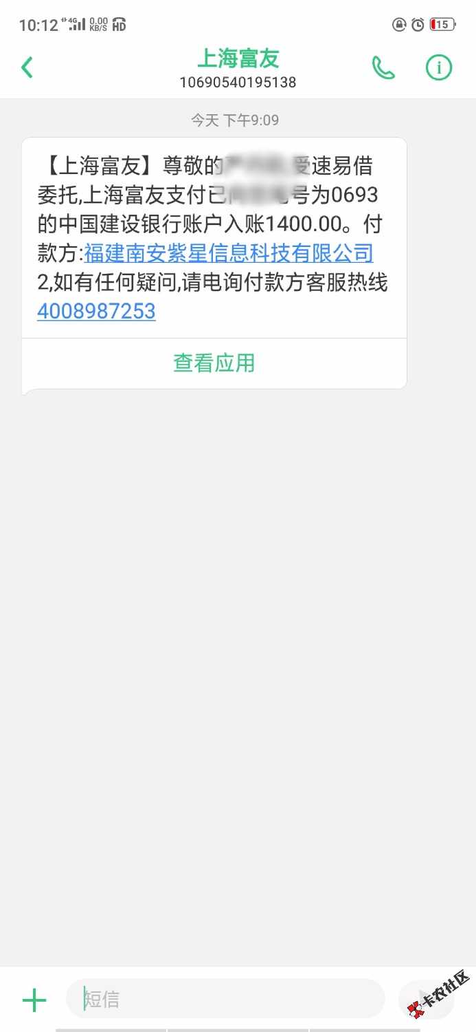 为什么删帖子？？？？我他妈下款了？？？指日可贷，我是早上申请中午没反应被我 ...12 / 作者:宇若 / 