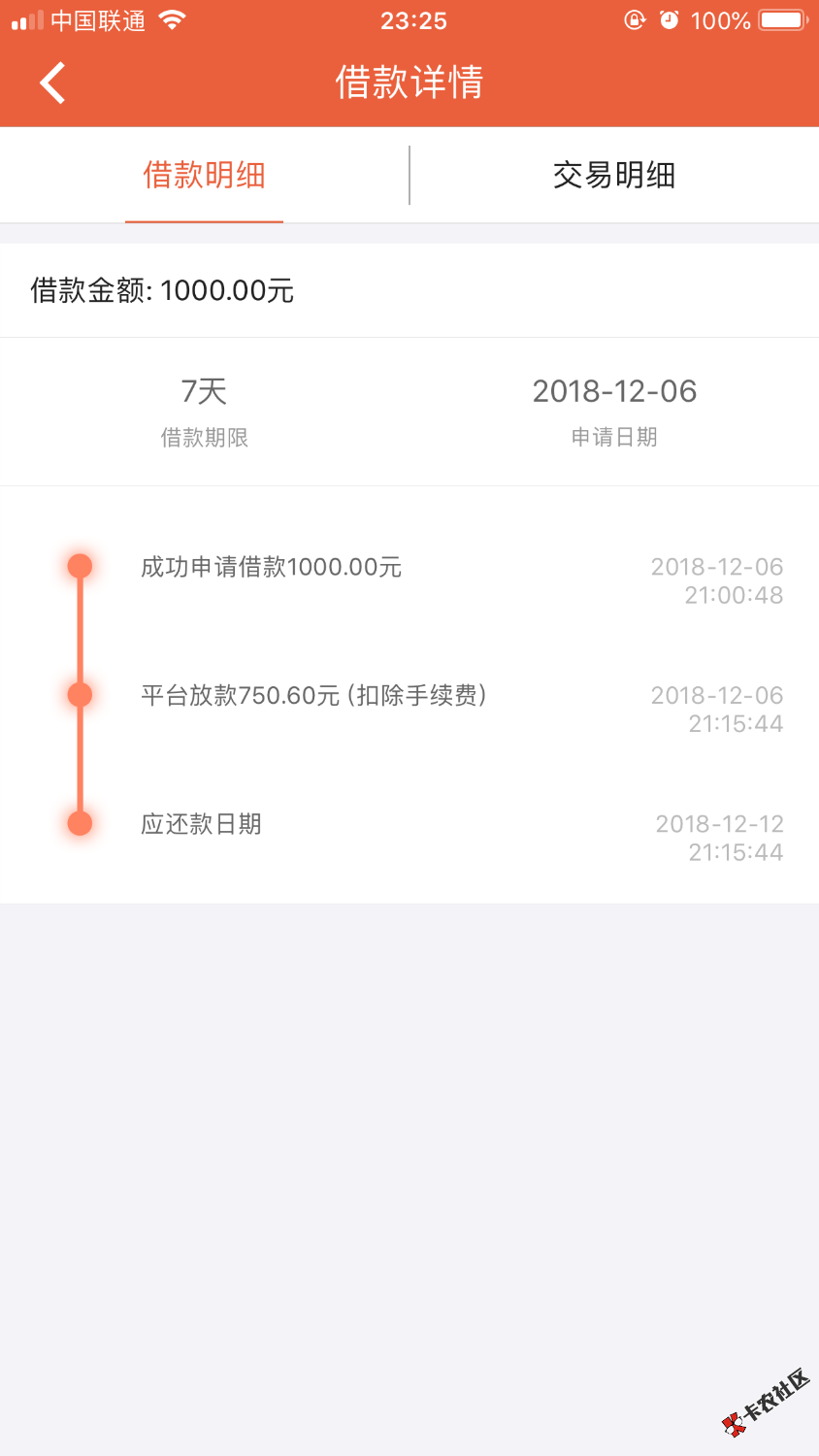 还借钱下款了，没接到回返，睡了一觉到账了，入口直接搜还借钱，老口子了，资质 ...21 / 作者:撸无可奈何 / 