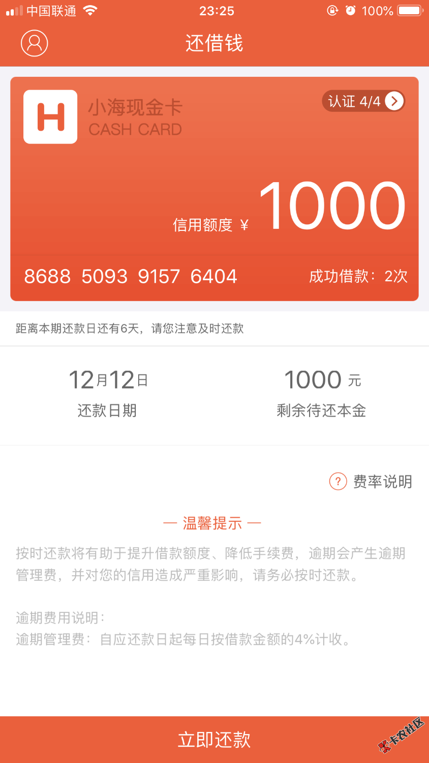 还借钱下款了，没接到回返，睡了一觉到账了，入口直接搜还借钱，老口子了，资质 ...98 / 作者:撸无可奈何 / 
