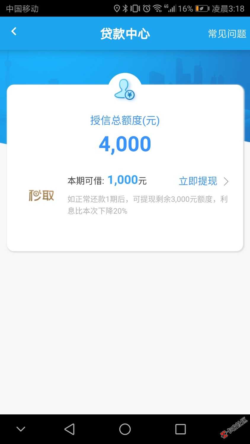 秒借呗老哥们这是怎么回事怎么提现不了还要审核37 / 作者:卡神继续下水 / 