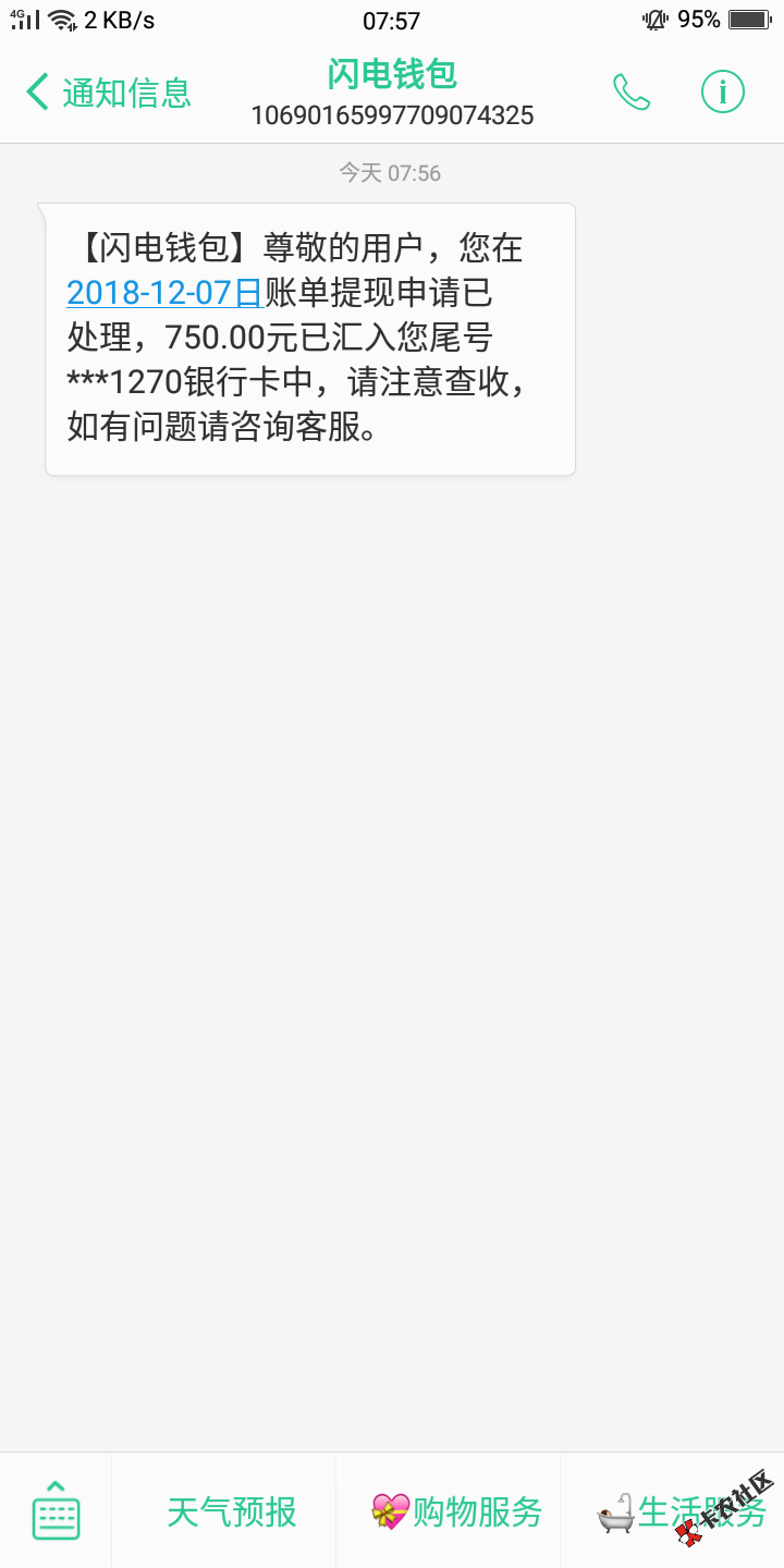 用钱宝里面的闪电钱包。秒过。老哥们可以去试试！！29 / 作者:A大飞 / 