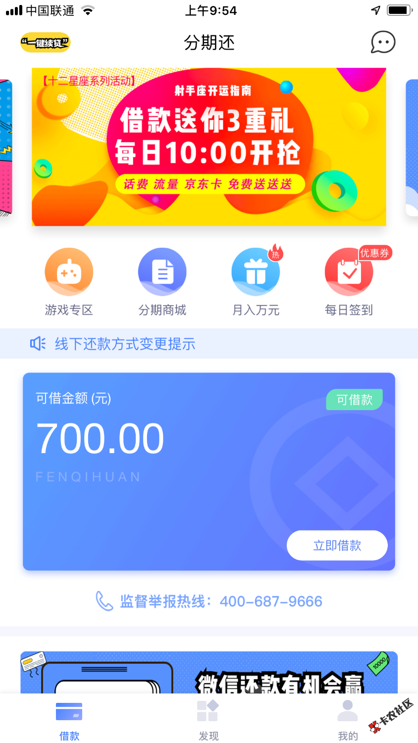 分期还有额度稳吗30 / 作者:爱谁谁很过分 / 