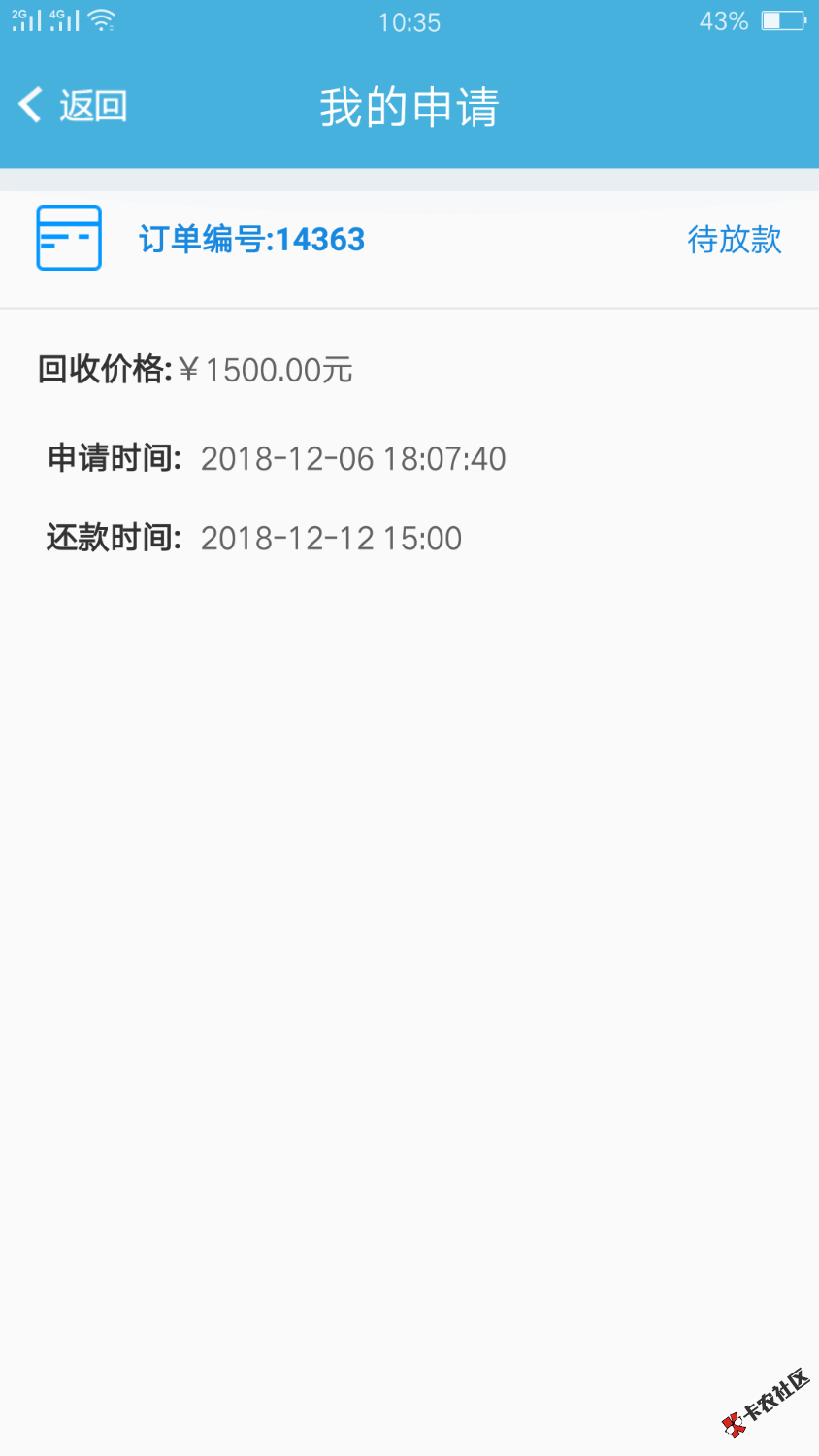 来聚财谁下款了？财务主动加还是只能是被邀请的才下款？来个老哥说下。 ...35 / 作者:拓文杰 / 