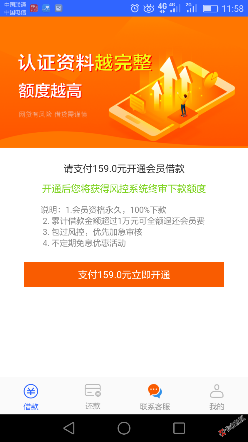 收智商费的口子76 / 作者:AA141319 / 