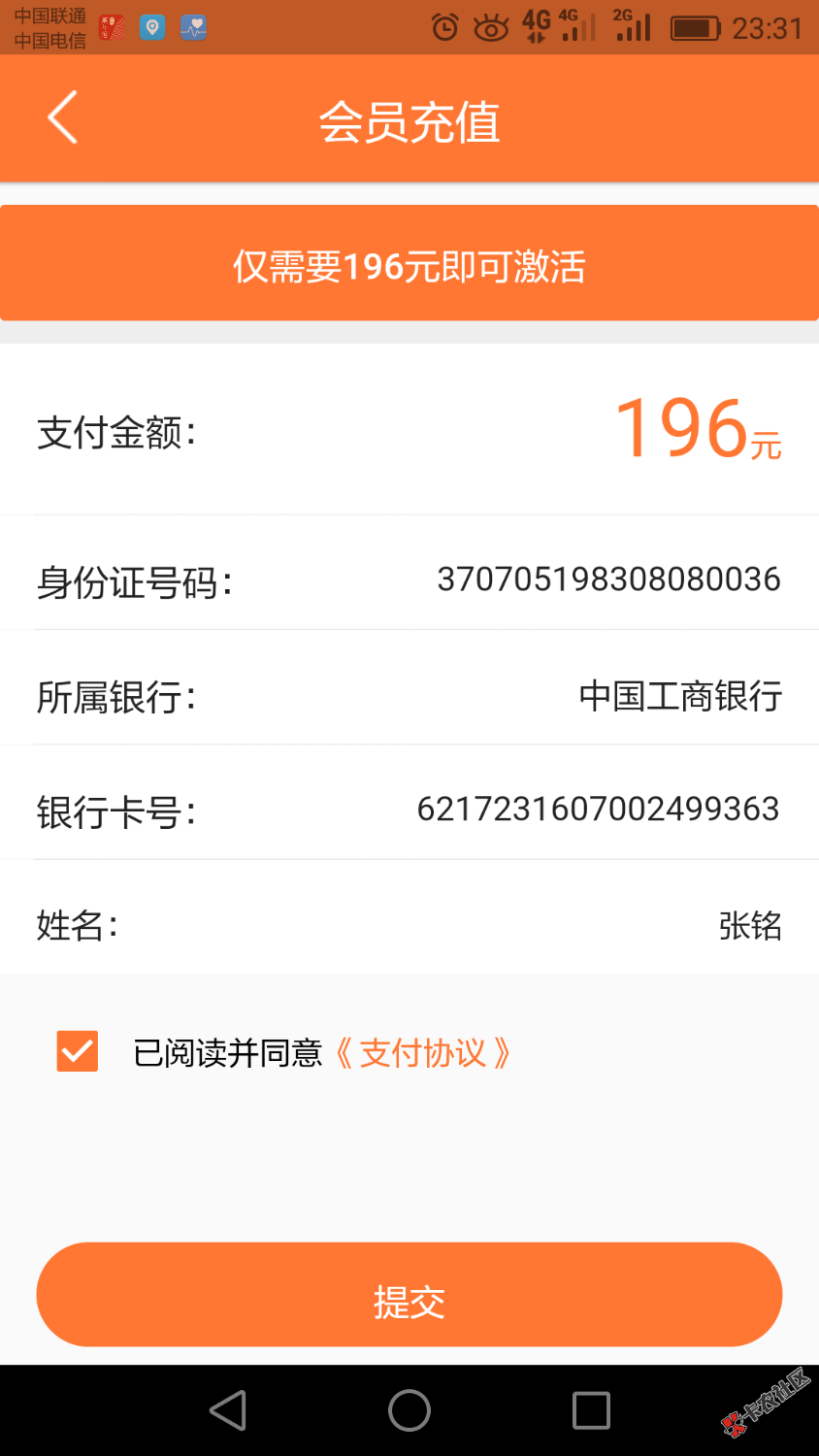 收智商费的口子71 / 作者:AA141319 / 