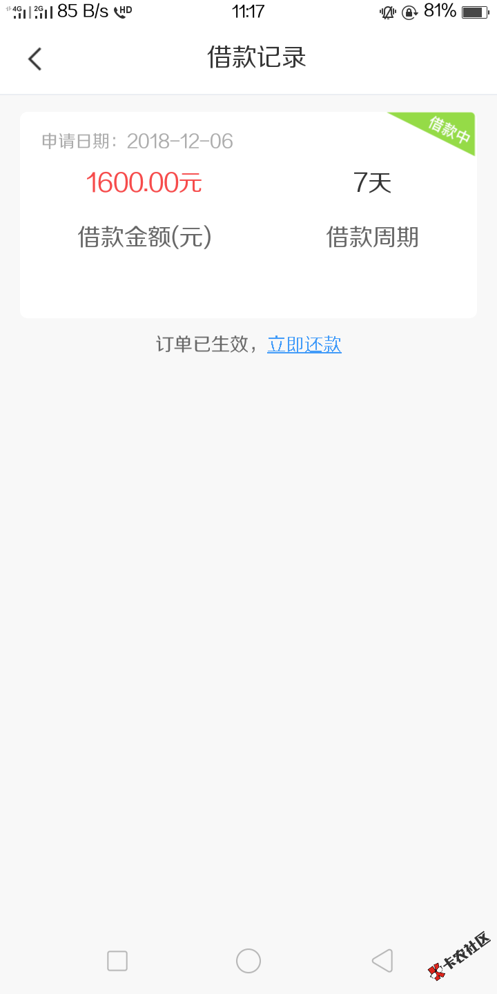 口子：钞急玛丽入口应用宝1600到账1100资质：狗分623联系人通讯录都是假的。每天 ...100 / 作者:A东二金融 / 