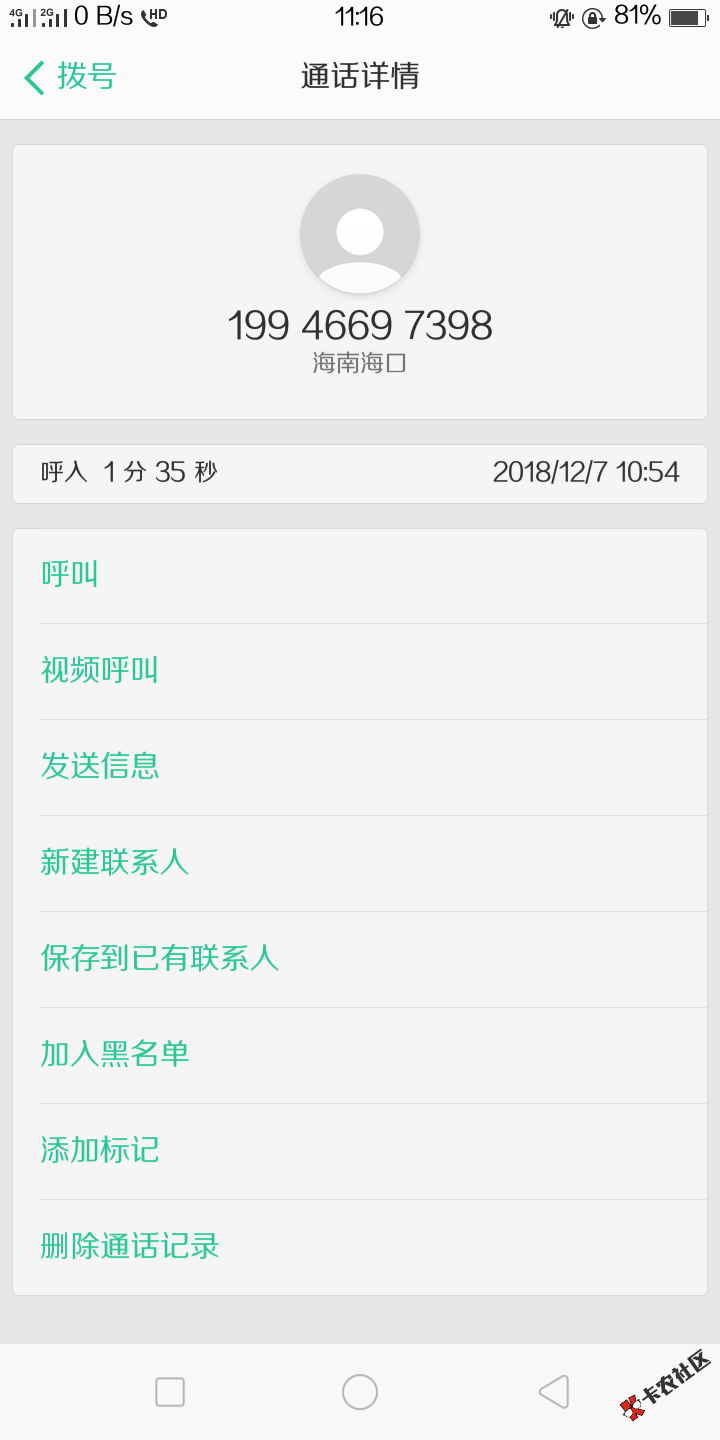 口子：钞急玛丽入口应用宝1600到账1100资质：狗分623联系人通讯录都是假的。每天 ...74 / 作者:A东二金融 / 