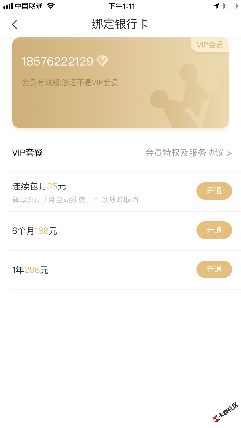 趣还钱是不是要交前期老哥们稳吗很急43 / 作者:爱谁谁很过分 / 