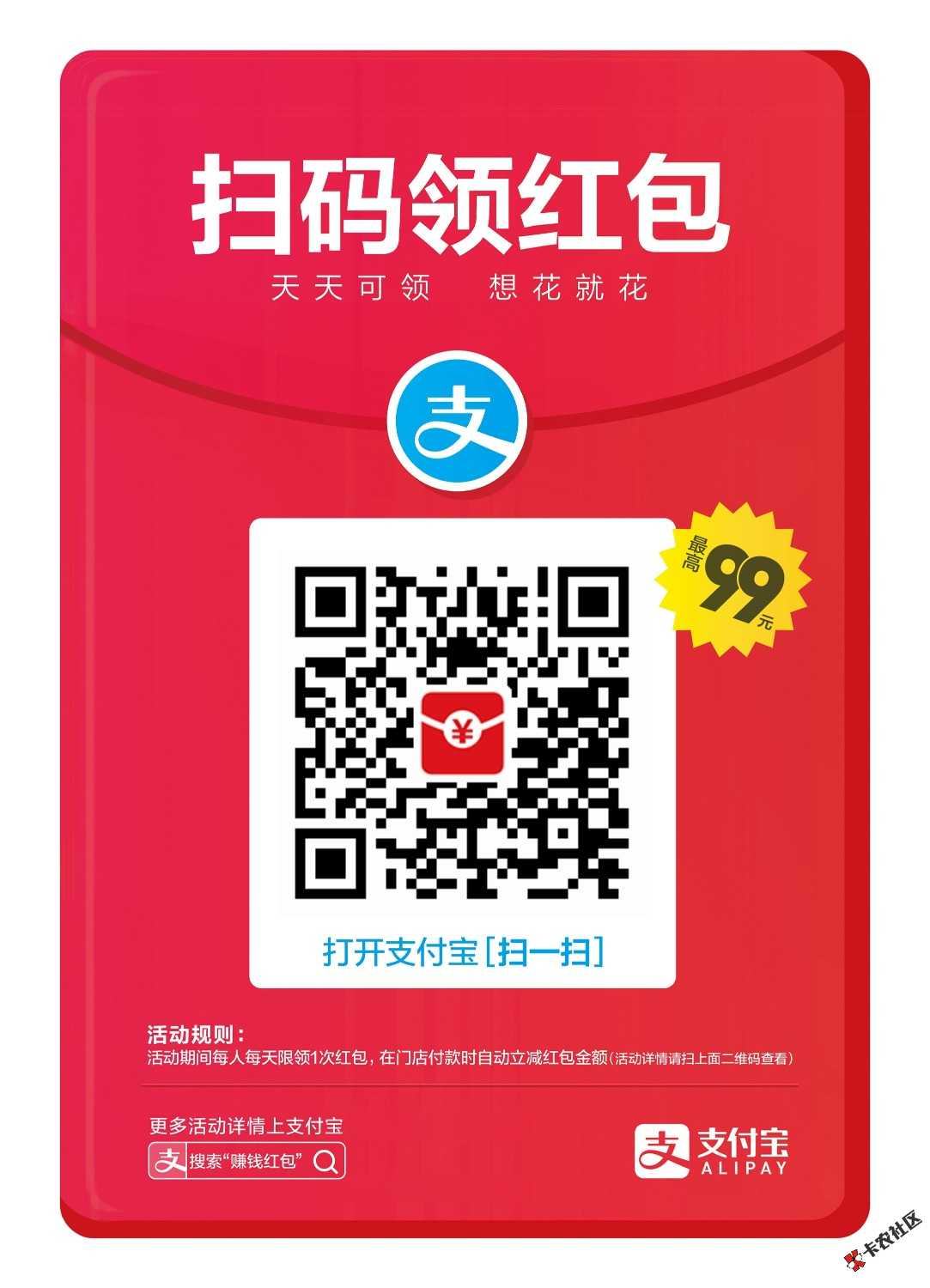 作为一个强制了半年多的老哥，偶尔也来逛逛，还钱是不可能还钱的，来来来，各位 ...29 / 作者:15381857927 / 