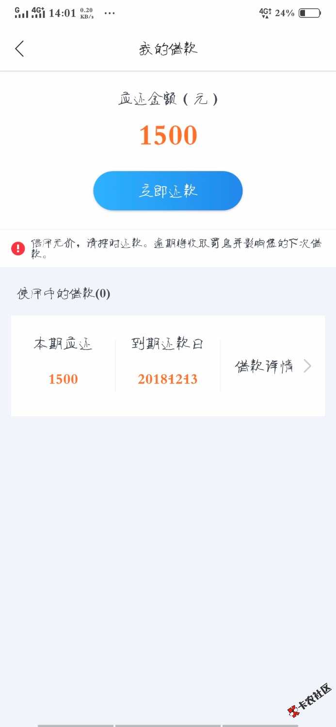 求加精跟风迪迪易贷群里老哥分享说放水，不喜勿骂跟风试的口子，入口卡农 ...89 / 作者:扶我起来再撸 / 