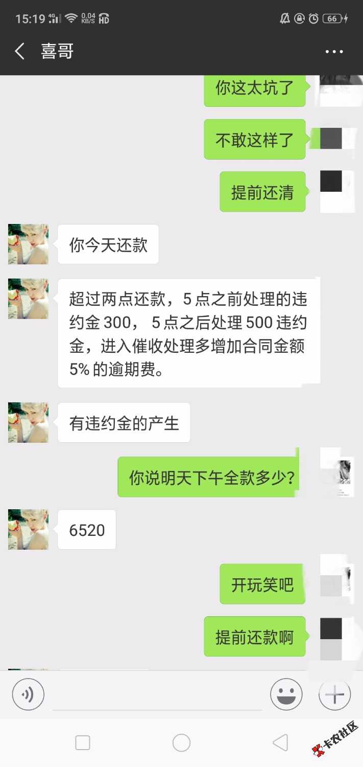 速信云这个咋办，怎么报警借款3000，到手2000，第6天直接还款6520。咋办啊！报警 ...85 / 作者:黎宝 / 