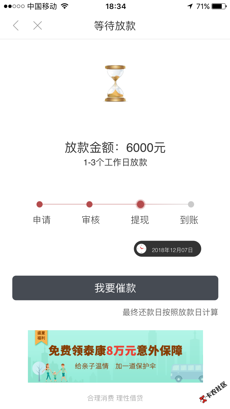 信用钱包复活80 / 作者:ttttt123 / 