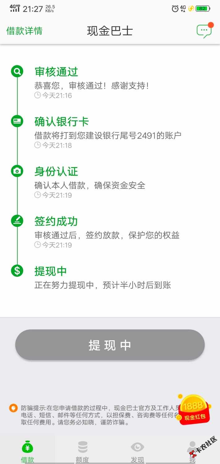 现金巴士被拒的，你返回首页在申请一下，选择绿卡！前期交一个98元的费用 ...60 / 作者:湖州扛把子 / 